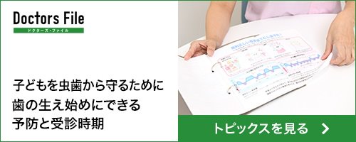 ドクターズファイル・トピックス
