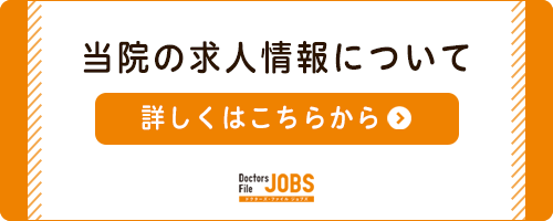 ドクターズファイルJOBS